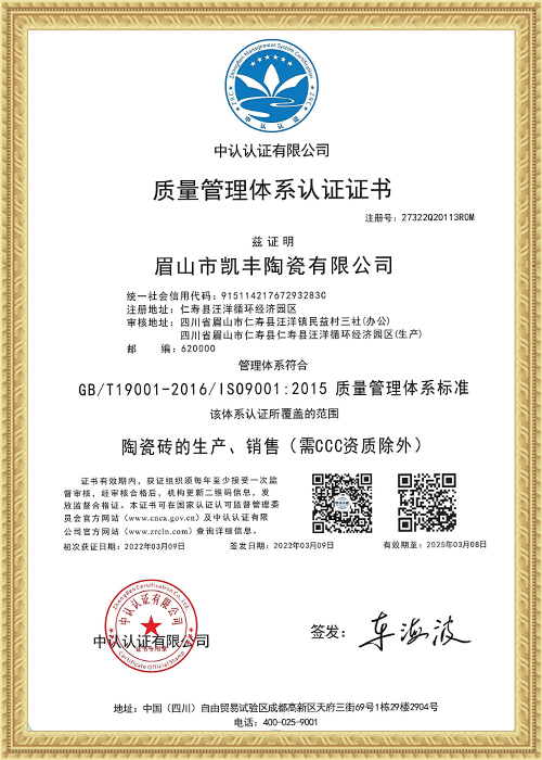 Qualification-ISO certification