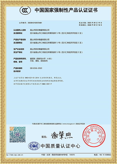 Qualification